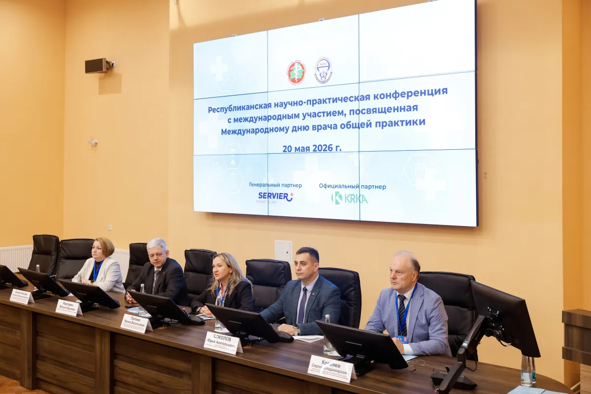 Рэспубліканская навукова-практычная канферэнцыя з міжнародным удзелам, прысвечаная Міжнароднаму дню ўрача агульнай практыкі