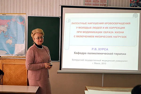 II Международная научно-практическая конференция «Оздоровительная физическая культура молодежи: актуальные проблемы и перспективы»