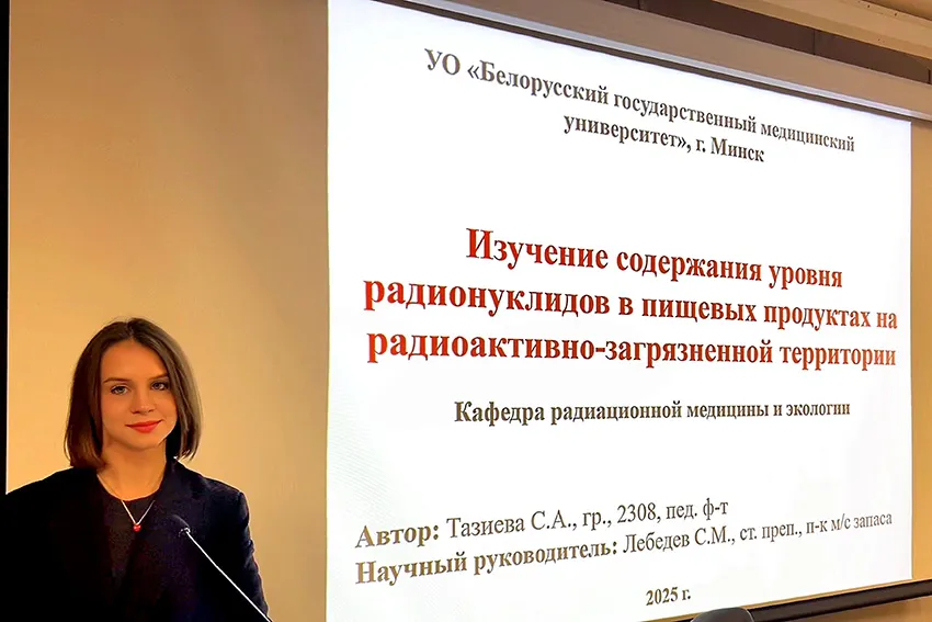 «MEDMINSK ‒ 2025»: участие в конференции