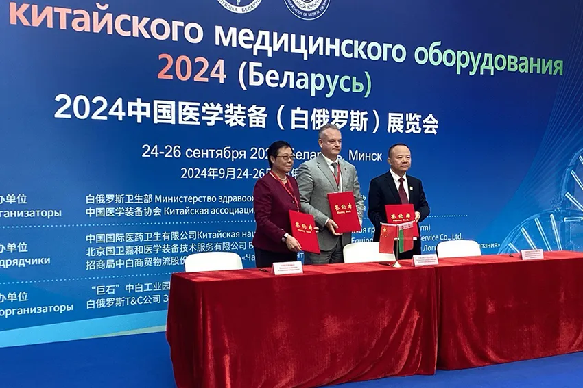 Belarusian State Medical University, China Association of Medical Equipment and China Sinopharm International Corporation concluded an agreement on cooperation