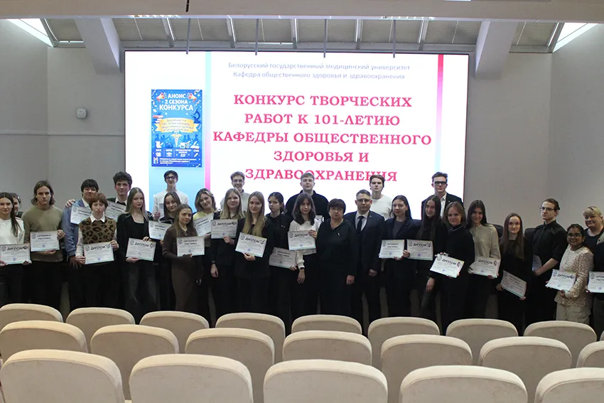 Итоги конкурса творческих работ к 101-летию кафедры общественного здоровья и здравоохранения