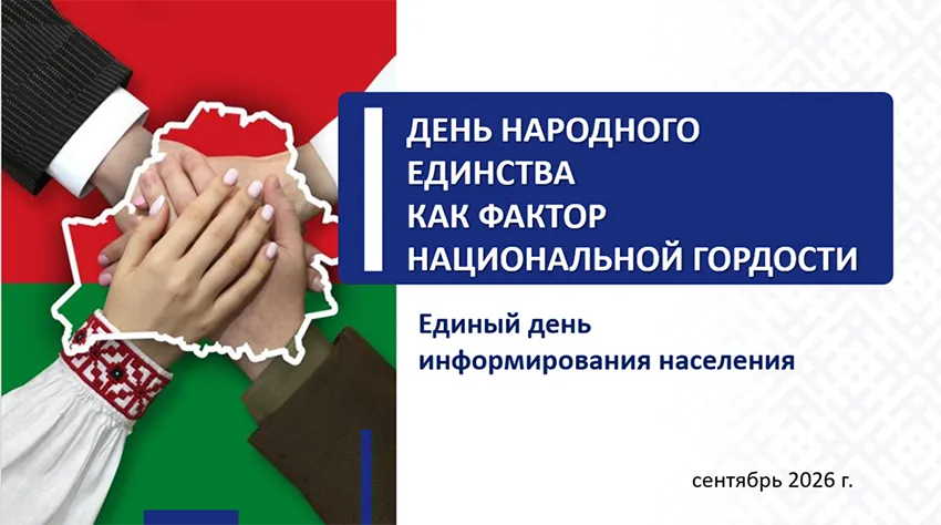 Единый день информирования на кафедре периодонтологии
