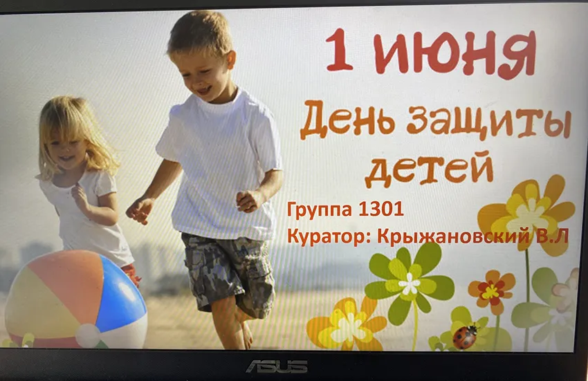 Информационный час на кафедре пропедевтики внутренних болезней, посвященный Международному Дню защиты детей