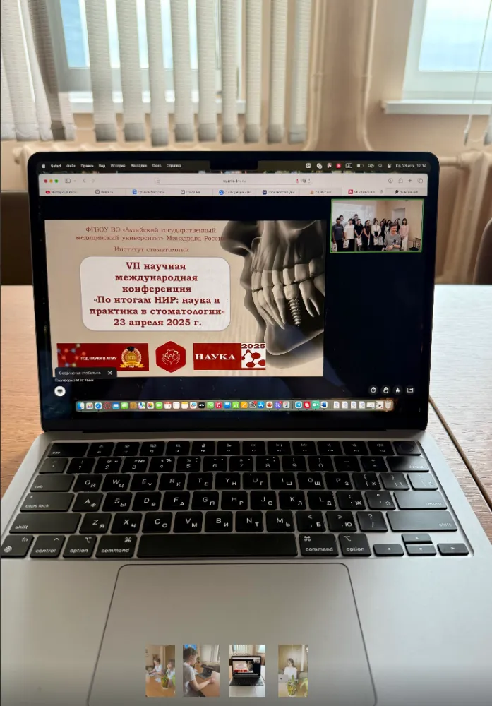 VII международная научная конференция «По итогам НИР: наука и практика в стоматологии»