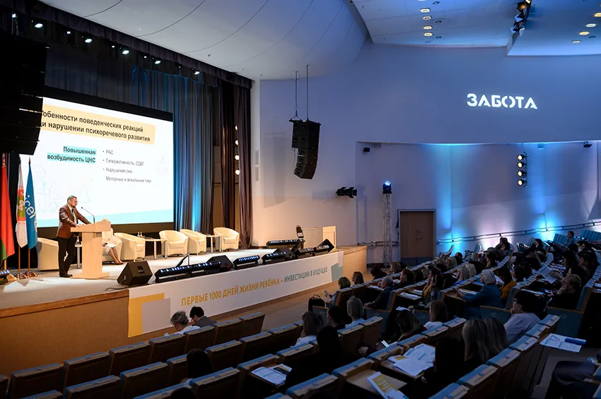 Республиканская конференция с международным участием «1000 первых дней: ранняя помощь детям и их семьям»