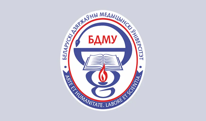 Продление срока приёма работ для опубликования в сборнике научных трудов «БГМУ – в авангарде медицинской науки и практики» – выпуск 16