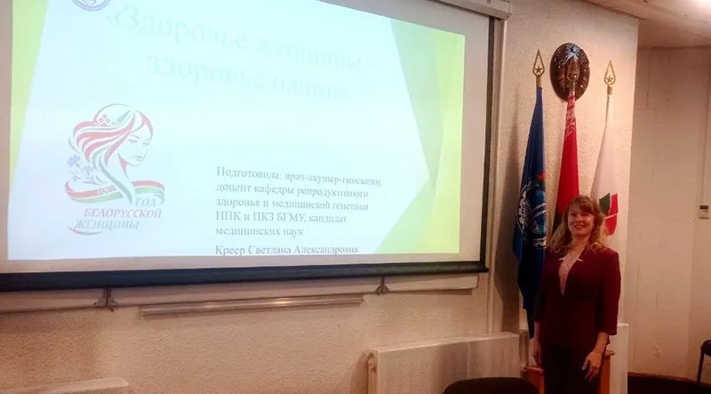 Диалоговая площадка «Здоровье женщины – здоровье нации»