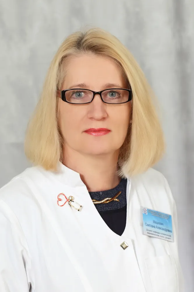 Мацкевич Светлана Александровна