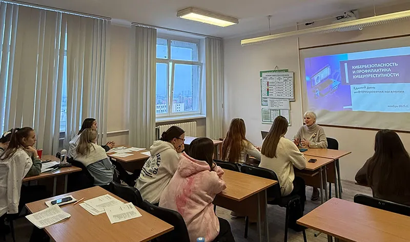 О проведении Единого дня информирования «Кибербезопасность и профилактика киберпреступности»