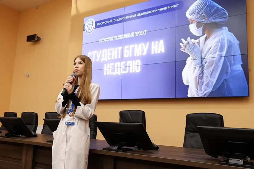 Конкурс на участие в профориентационном проекте «Студент БГМУ на неделю» на педиатрическом факультете