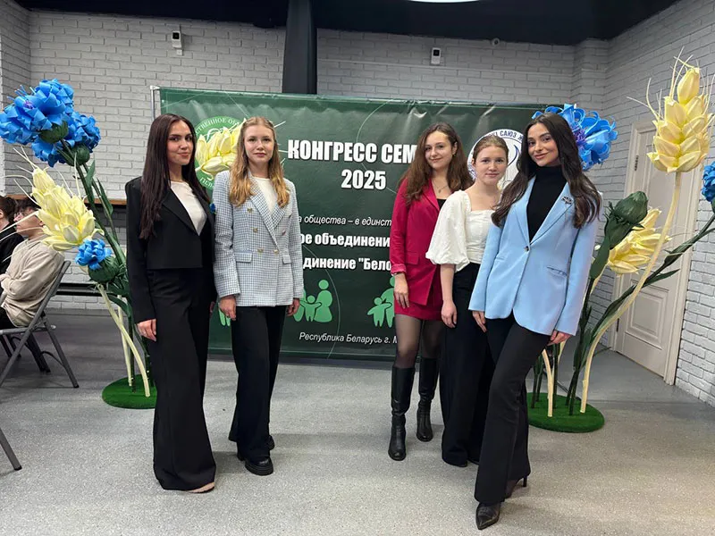 Конгресс семьи: Основа будущего – в единстве и традициях