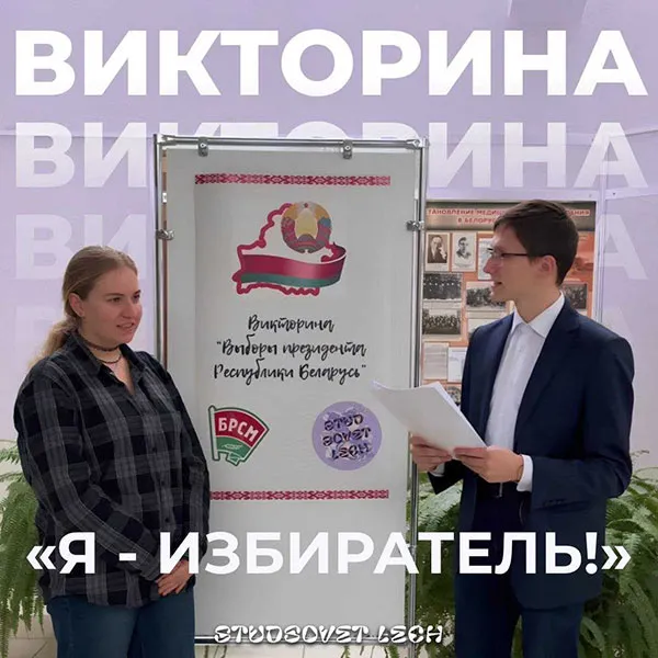 Викторина «Я избиратель» на лечебном факультете