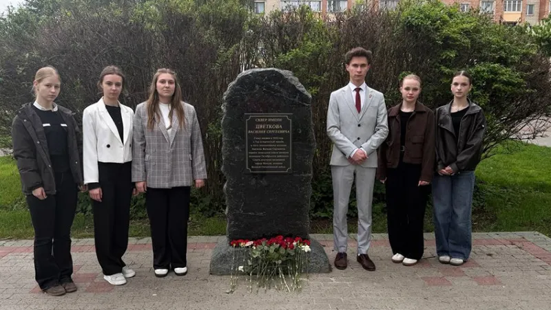Помним и гордимся