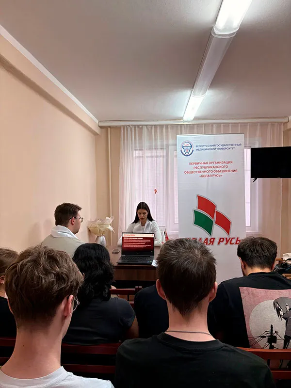 Бессмертная слава Великой Победы: мероприятие для студентов общежития №7 БГМУ