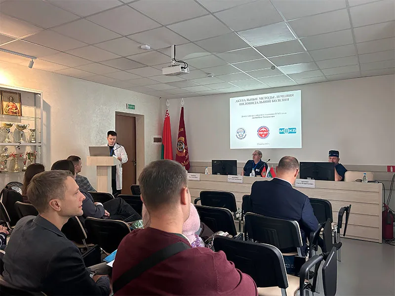 Областная научно-практическая конференция «Лазерные технологии в современной проктологии»