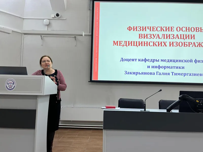 Визит приглашенного лектора из Башкирского государственного медицинского университета