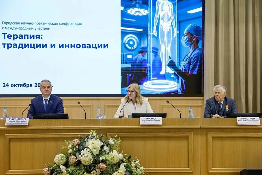 65 лет кафедре терапии: Городская научно-практическая конференция «Терапия: традиции и инновации»