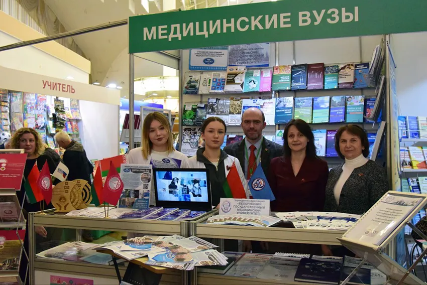 Участие БГМУ в XXXII Минской Международной книжной выставке-ярмарке