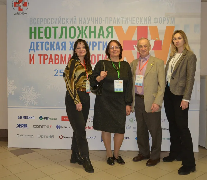 Участие в XIV Всероссийском научно-практическом форуме с международным участием «Неотложная детская хирургия и травматология»