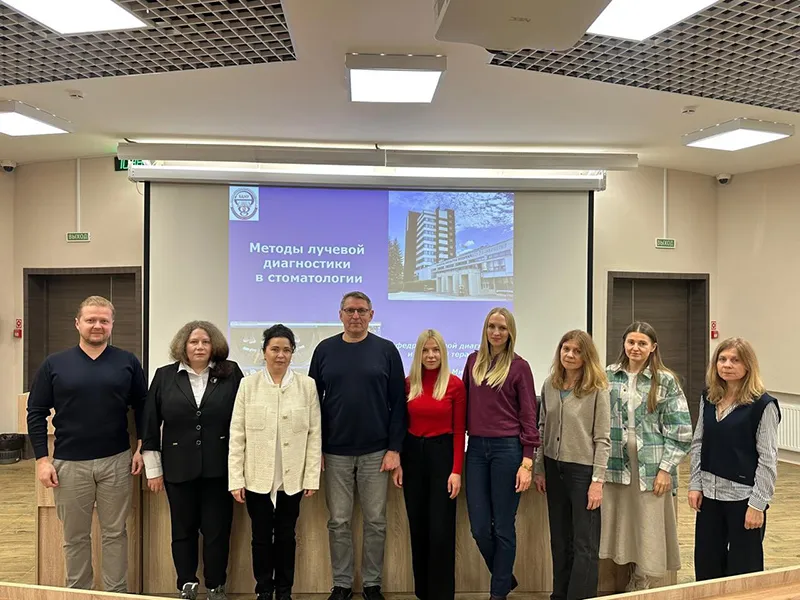 Курс повышения квалификации «Методы лучевой диагностики в стоматологии»