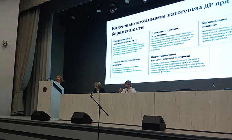 Офтальмология и эндокринология: междисциплинарный подход