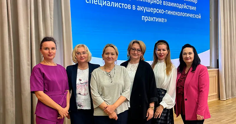 Городской научно-практический семинар «Междисциплинарное взаимодействие специалистов в акушерско-гинекологической практике»
