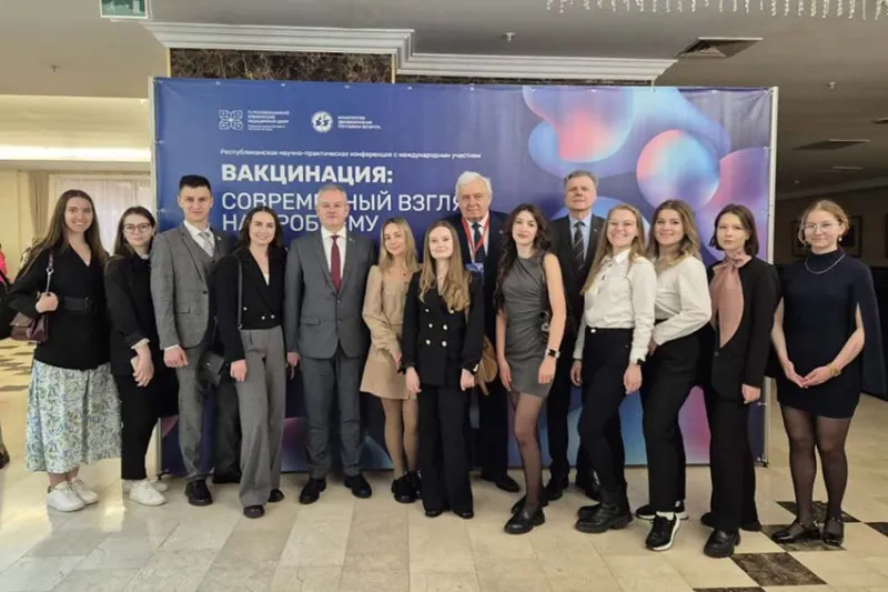Международная научно-практическая конференция «Вакцинация: современный взгляд на проблему»