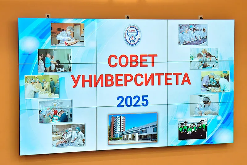 Совет университета