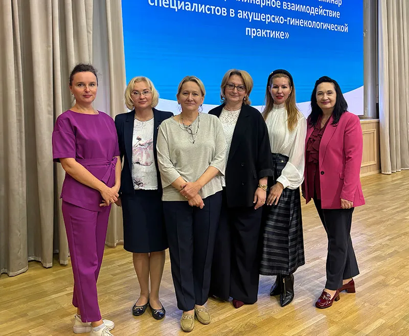 Городской научно-практический семинар «Междисциплинарное взаимодействие специалистов в акушерско-гинекологической практике»