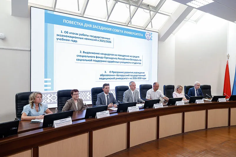 Заседание Совета университета