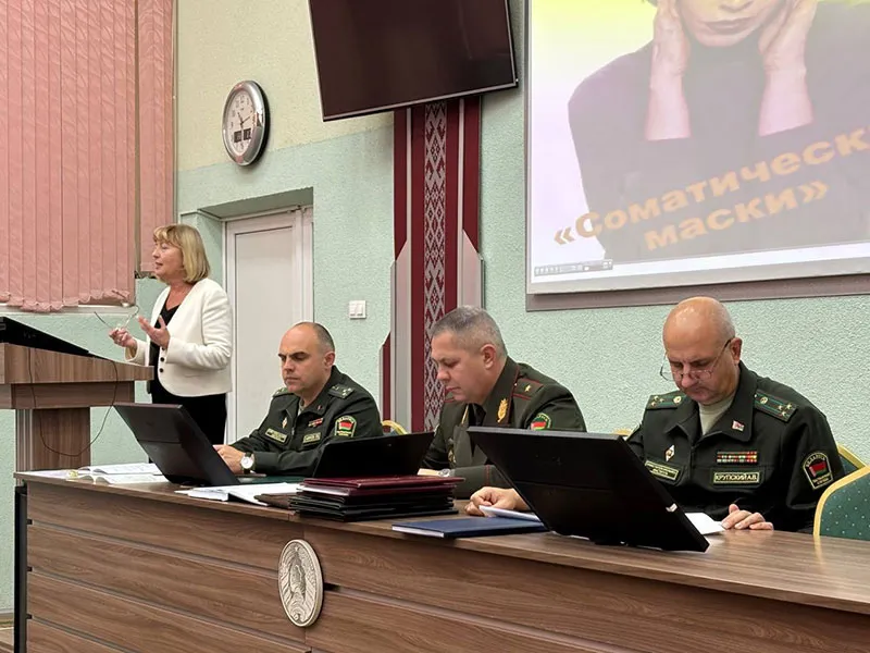 Депрессия: болезнь XXI века – семинар в институте Пограничной службы Республики Беларусь