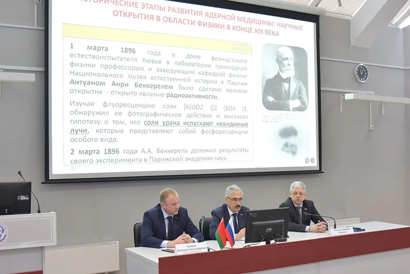 Онлайн-семинар «Основы радионуклидной диагностики и терапии»