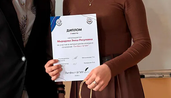 ЛитФест БГМУ