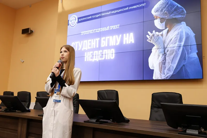 Конкурс на участие в профориентационном проекте «Студент БГМУ на неделю» на педиатрическом факультете
