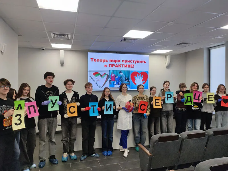 Акция «Запусти сердце»: минские школьники освоили навыки первой помощи на базе Республиканского центра профессиональной аттестации и симуляционного обучения медицинских, фармацевтических работников