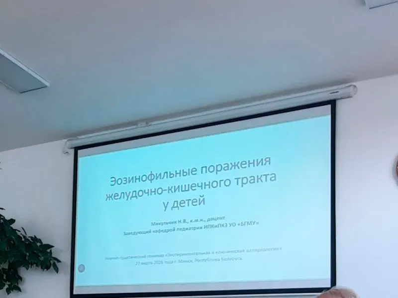 Участие кафедры педиатрии в научно-практическом семинаре 