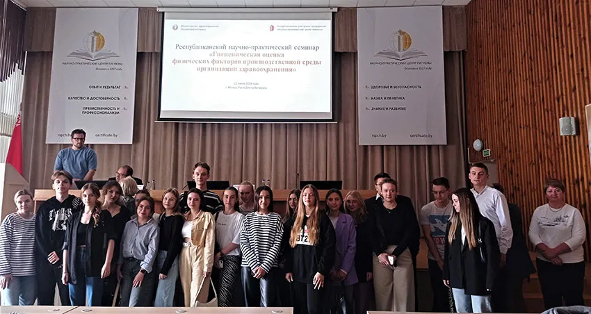 Студенты медико-профилактического факультета присутствовали на семинаре по вопросам гигиенической оценки физических факторов производственной среды организаций здравоохранения