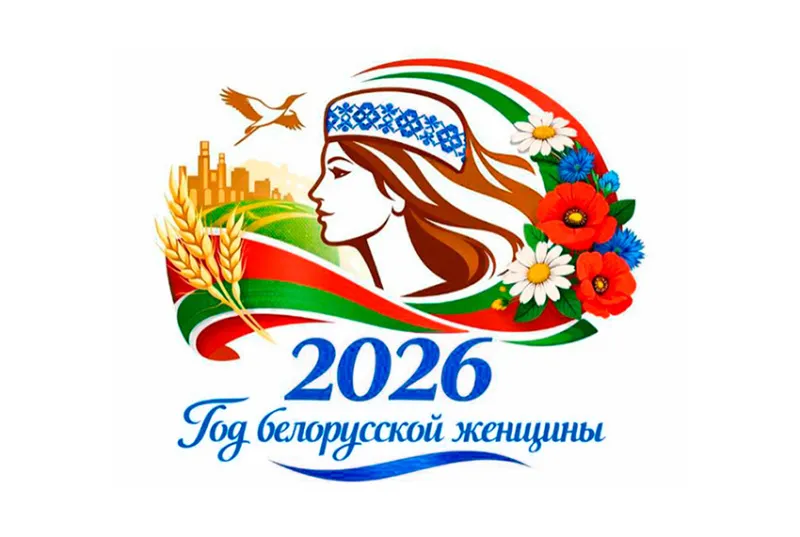 Объявление от первичной организации ОО «Белорусский союз женщин» БГМУ