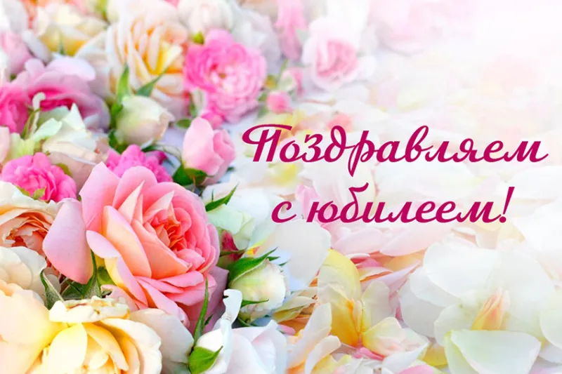 Юбиляры апреля