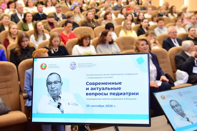 Республиканская научно-практическая конференция с международным участием «Современные и актуальные вопросы педиатрии», посвященная памяти академика А.В. Сукало