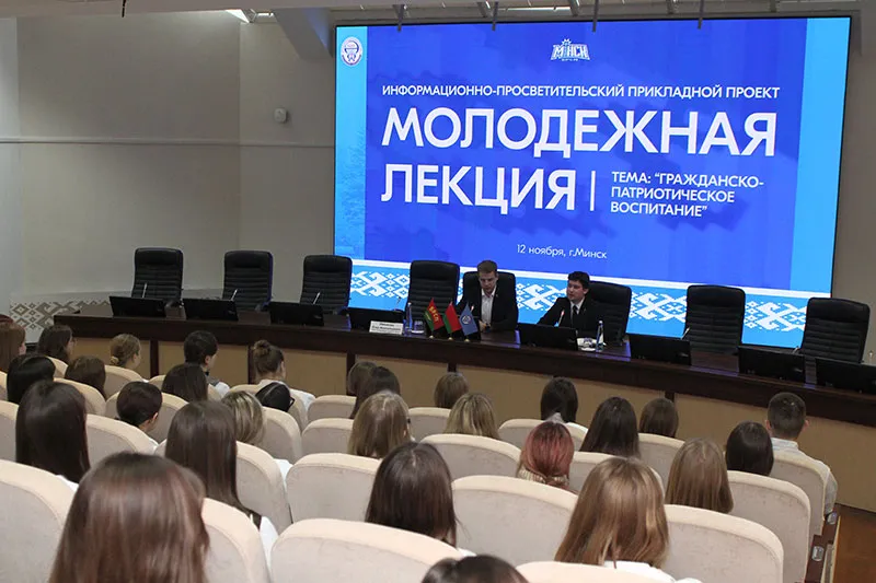 Молодежная лекция в БГМУ