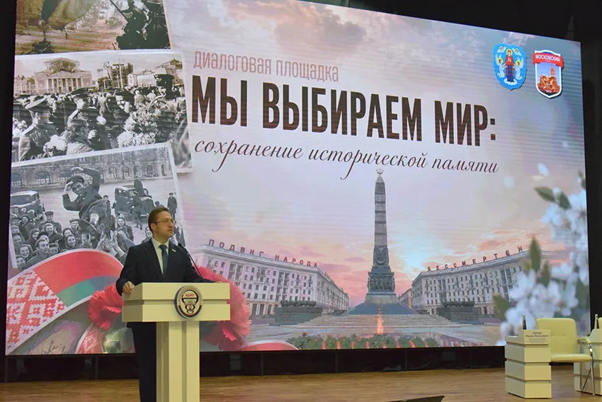 Мы выбираем мир: сохранение исторической памяти
