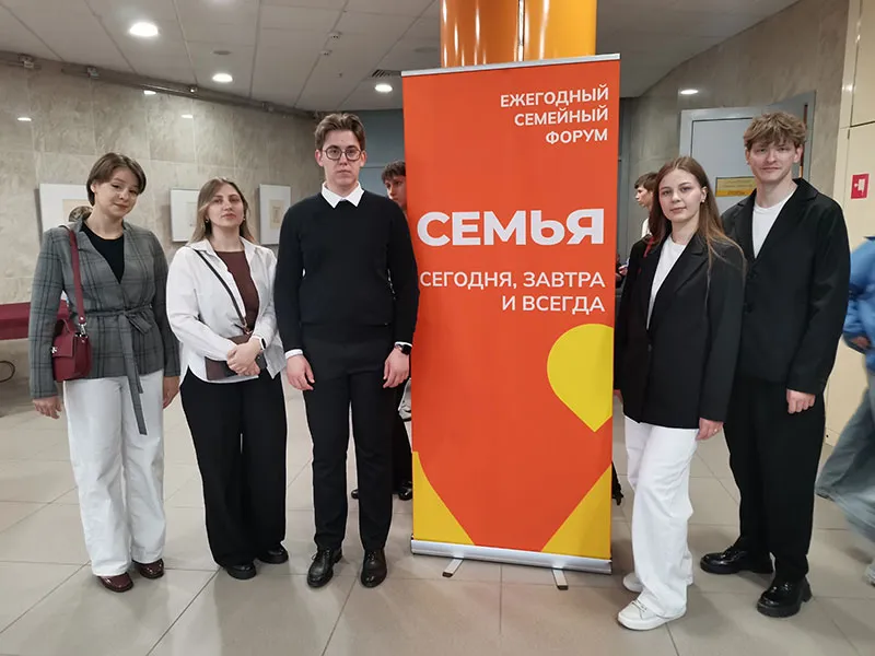 VI Республиканский семейный форум «Семья: сегодня, завтра и всегда»