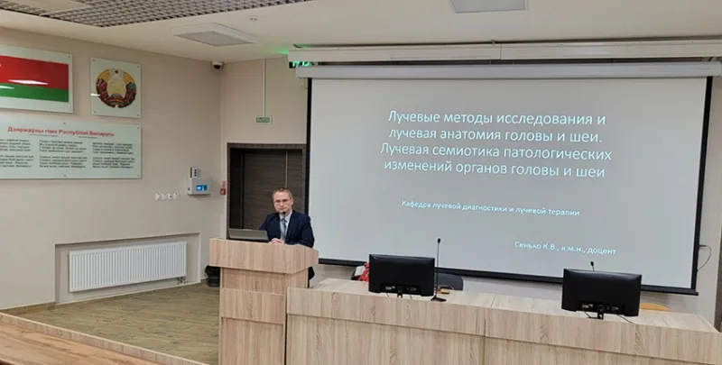 Открытая лекция доцента кафедры лучевой диагностики и лучевой терапии Кирилла Сенько