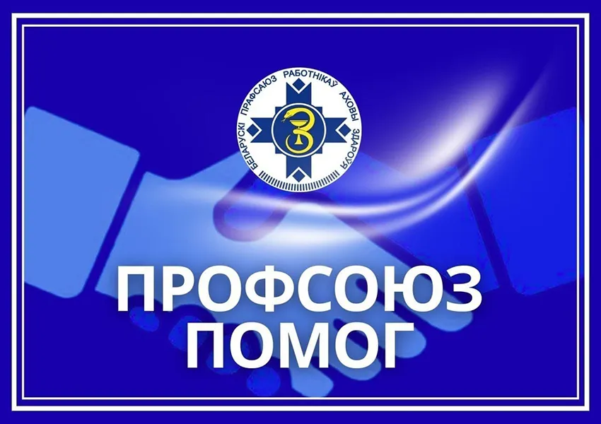  Совместные усилия поддержки семей сотрудников в организации детского отдыха и оздоровления