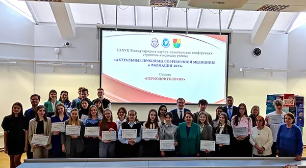 77-я научно-практическая конференция студентов и молодых ученых «Актуальные проблемы современной медицины и фармации-2023»