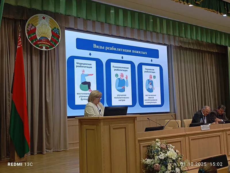 Республиканская конференция с международным участием Междисциплинарный подход в гериатрии» посвященная дню пожилых людей