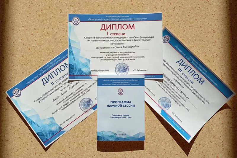 День науки 2026: научная сессия БГМУ на кафедре медицинской реабилитации и спортивной медицины с курсом ПК и П