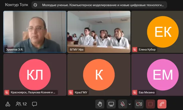 II Международная научно-практическая конференция «Компьютерное моделирование физических процессов и новые цифровые технологии в медицине и фармации»