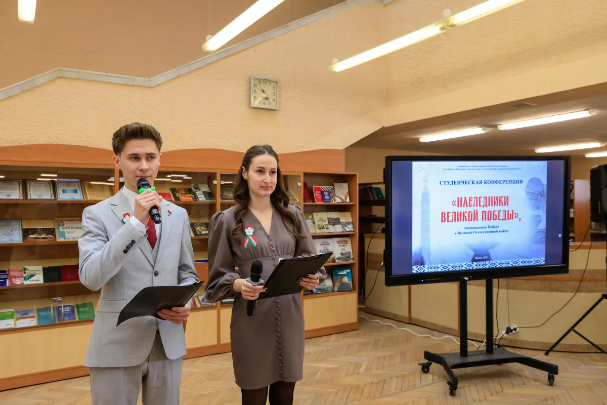 Студенческая конференция «Наследники Великой Победы», посвященная Победе в Великой Отечественной Войне